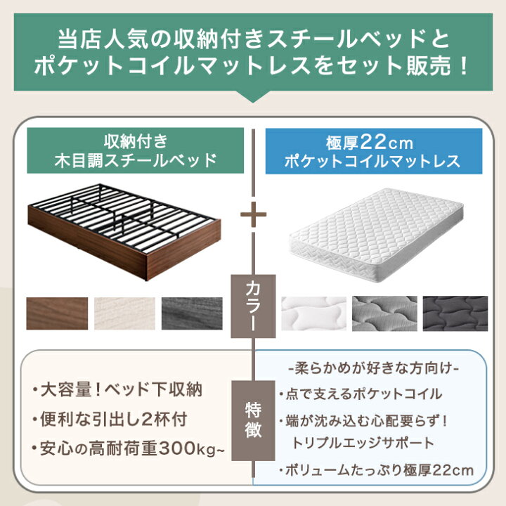 楽天市場】ベッド マットレス付き 極厚22cm ポケットコイル 収納ベッド 