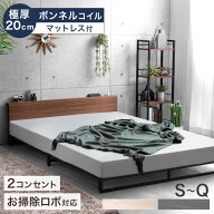 お掃除ロボ対応 ローベッド マットレス付き 極厚20cm ボンネルコイル 2口コンセント シングルベッド セミ…