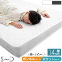 【本日クーポン5%引】 厚み14cm マットレス ボンネルコイル ポケットコイル 薄型 シングル セミダブル ダブル マット スプリングマット ベッドマット スプリング 通気性 ボンネルコイルマットレス / 硬め 固め ポケットコイルマットレス / 柔らかめ 圧縮梱包 厚み 14cm