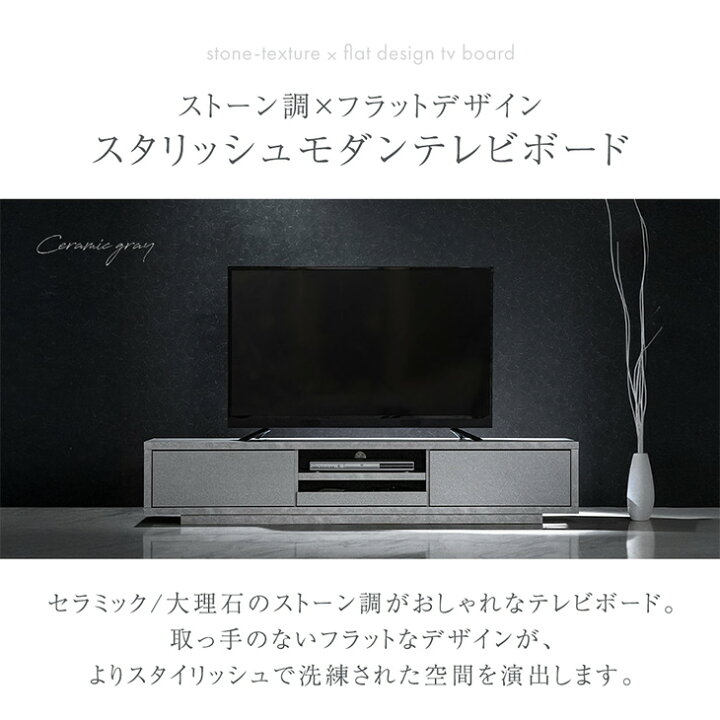 楽天市場】【正午~5％引クーポン】 ストーン調 テレビ台 幅 150cm 
