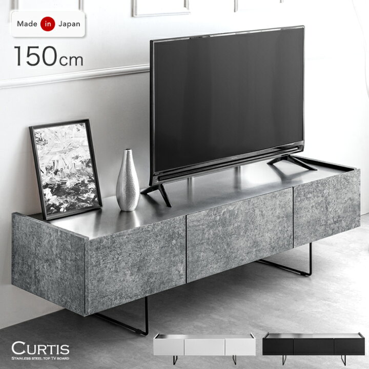 楽天市場】テレビ台 幅150cm 完成品 大川家具 ステンレス天板 テレビ 