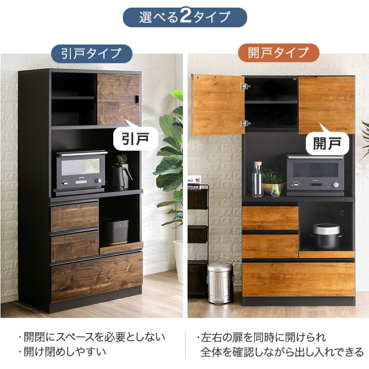 楽天市場】食器棚 完成品 90 国産 大川家具 キッチン収納 日本製 