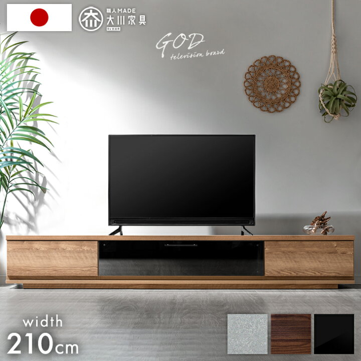 楽天市場】テレビ台 国産 完成品 210cm ローボード TV台 テレビボード 