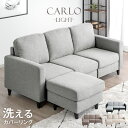 【本日クーポン5%引】 RENEW お掃除ロボ対応 カウチソファ 洗える カバーリング ポケットコイル コンパクト 3人掛け オットマン ソファ ソファー ソファセット カウチ カウチソファー コーナー コーナーソファ ローソファ 小さめ 3人 3P 2人掛け L字 l字