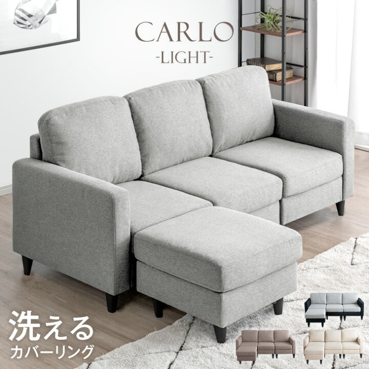 楽天市場】RENEW お掃除ロボ対応 カウチソファ 洗える カバーリング  