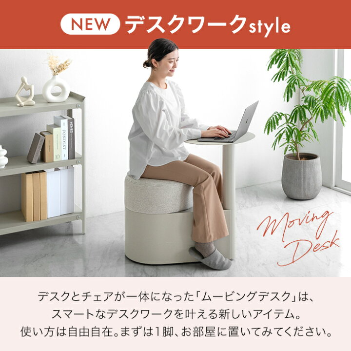 楽天市場】ムービングデスク 座面収納 PU キャスター 移動式 テーブル 