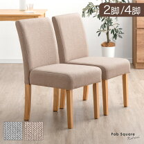 楽天市場】ダイニングチェア 4脚セット（ブランドタンスのゲン）の通販
