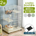楽天1位 子猫すり抜け防止！ コンパクト 2段 キャットケージ ハンモック キャスター 付き ステップ台2段 猫ケージ 猫 キャット ケージ 2匹 ペット ゲージ キャットゲージ ペットケージ ハンモック コンパクト ミニ スリム 多頭飼い