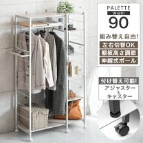 楽天市場】90（高さ（cm）160 ～ 169.9）（クローゼット・ワードローブ 