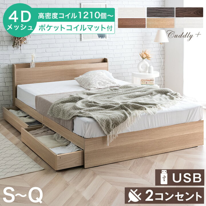 楽天市場】ベッド マットレス付き 収納付き ポケットコイル マットレス 