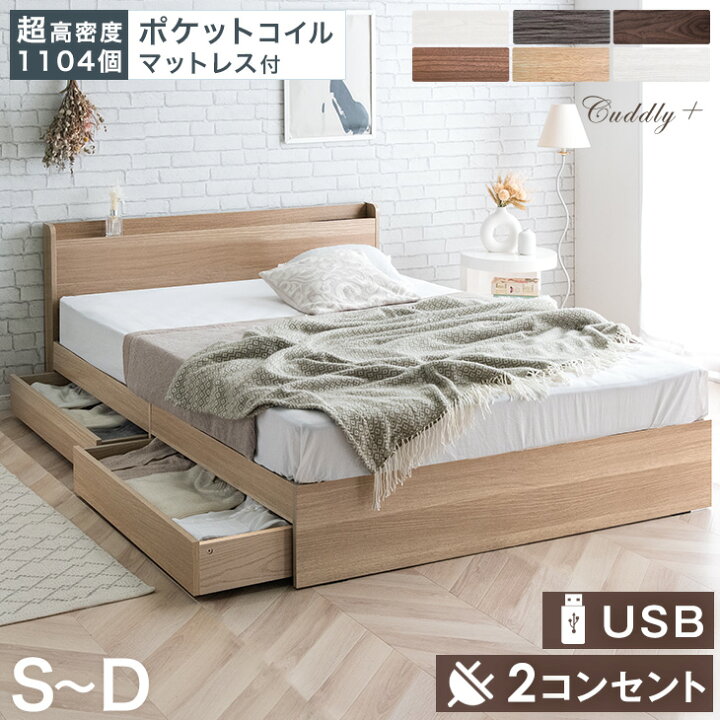 楽天市場】ベッド マットレス付き 超高密度&4Dメッシュ ポケットコイル 