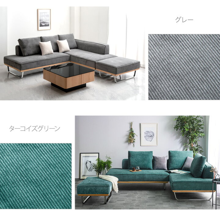 楽天市場】コーデュロイ ソファー 4人掛け クッション2個付 L字 