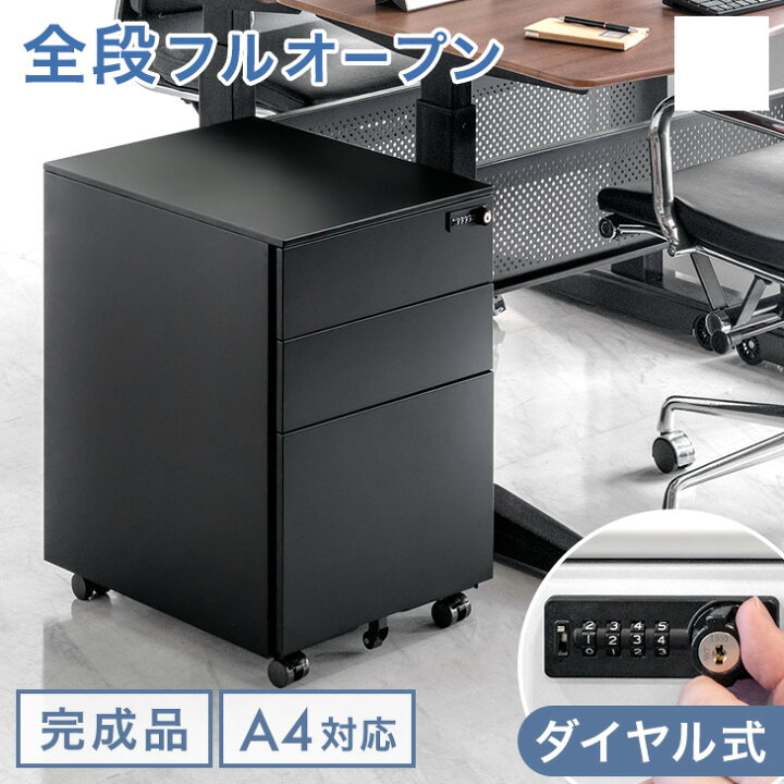 楽天市場】【正午~5%引クーポン】 ダイヤル錠 デスクワゴン 3段 