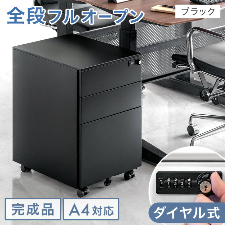 楽天市場】【正午~5%引クーポン】 ダイヤル錠 デスクワゴン 3段 