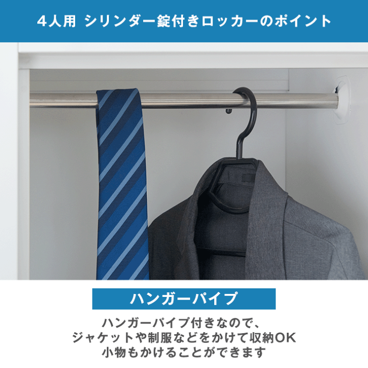 楽天市場】ロッカー 4人用 ☆法人様限定☆ 幅608 幅900 奥行450 高さ