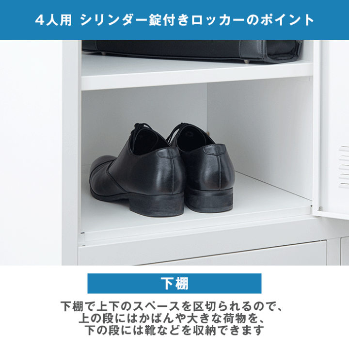 楽天市場】ロッカー 4人用 ☆法人様限定☆ 幅608 幅900 奥行450 高さ