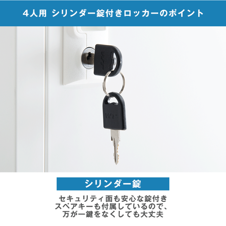 楽天市場】【新発売特価！更に0時~クーポン3%引】 ロッカー 4人用