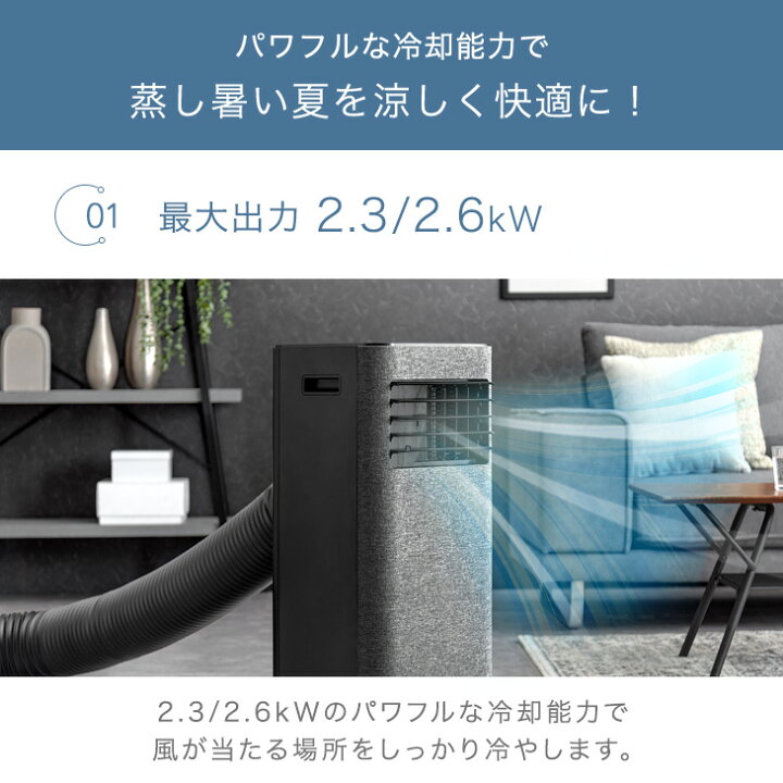 楽天市場】猛暑対応 パワフル冷風 スポットクーラー テラス窓パネル付 