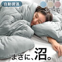 【正午~クーポン5%引】 ハマる寝心地！まさに、沼。 掛け布団 抗菌 防臭 調温 調湿 洗える 洗濯ネット 付き 掛布団 掛ふとん 掛けふとん かけ布団 布団 ふとん オールシーズン 春 秋冬 秋 冬 寝具 シングル セミダブル ダブル おしゃれ