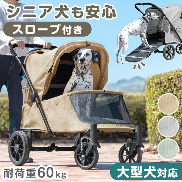 楽天市場】シニア犬も安心 スロープ付き ペットカート 大型犬対応 耐 