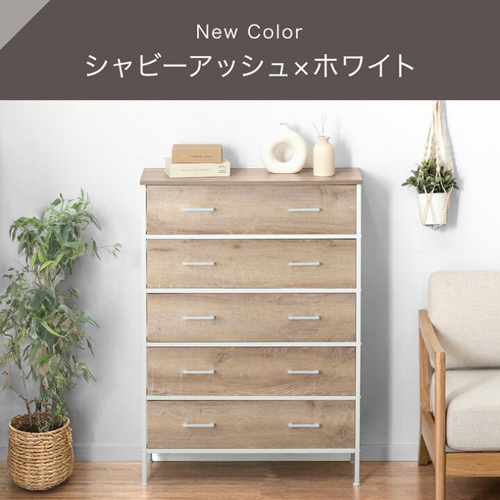 楽天市場】軽量 木目調 チェスト 5段 幅 40cm / 60cm / 80cm タンス 