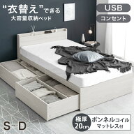 ベッド マットレス付き 極厚20cm ボンネルコイル マットレス付き 大容量収納ベッド マットレス付き 大容…
