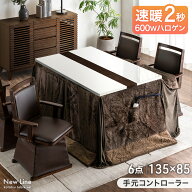 【新発売特価！更に正午~5%引クーポン】 ハイグロス天板 速暖2秒 600Wハロゲン ダイニングこたつ こたつ …