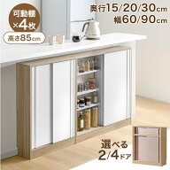 【マラソン限定！10%引クーポン】 カウンター下収納 キャビネット 本棚 幅60cm 幅90cm 奥行 15 / 20 / 30…