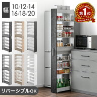 【本日10％引クーポン】 楽天1位 リバーシブル 隙間収納 ハイタイプ 上下分割OK キャスター付き キッチン…