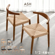楽天1位 天然木アッシュ ダイニングチェア 1脚 2脚セット 4脚セット 完成品 天然木 アッシュ ダイニング …