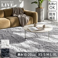 【本日5%引クーポン】 【リニューアル特価！10/27迄】 さらふわ手触り 洗える 高密度 シャギーラグ 防汚 …