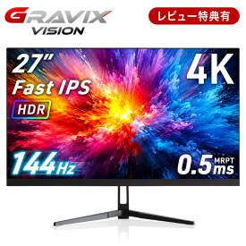 【新発売プライス！9/15迄】 4K高画質 27インチ 144Hz ゲーミングモニター Fast IPS 4K 3840×2160 0.5ms HDR対応 高画質 モニター PCモニター 23.8インチ フレームレス 液晶 ディスプレイ スピーカー VESA ブルーライト軽減 HDMI ゲーム PS5対応 Switch対応