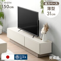 楽天市場】テレビ台 150センチ 奥行き30の通販