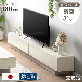 楽天市場】 □テレビスタンド・テレビ台 > テレビ台 > 幅180cm〜199cm 