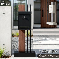 門柱 ポスト 置き型 スタンドポスト 門柱ポスト 置き型ポスト 郵便ポスト 郵便受け 新聞受け スタンド メ…