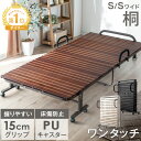 【3/11(水)1:59迄！クーポン5%引】19万台突破＆楽天1位 ワンタッチ 折りたたみ ベッド 折り畳み 耐荷重300kg 床傷防止…