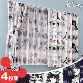 楽天市場 カーテン 4枚セット ディズニーの通販