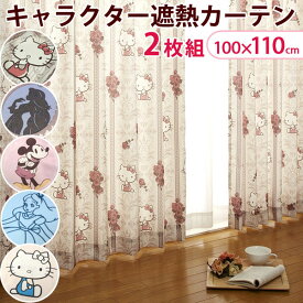 楽天市場 子供部屋 カーテン ディズニーの通販