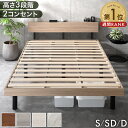 【20時~クーポン5％引】 《最安挑戦中》RENEW 宮棚付きベッド 高さ調節 3段階 コンセント付き キング対応 シングルベ…