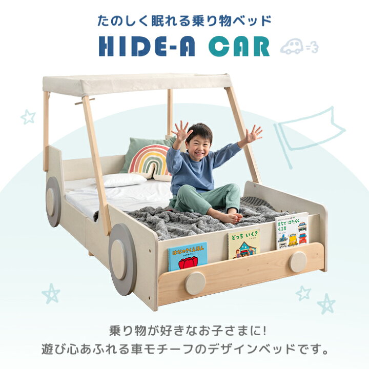 楽天市場】【大決算プライス】 車型 キッズベッド 木製 シングル 