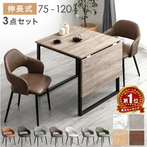 楽天市場】ダイニングテーブルセット 2人 折りたたみの通販