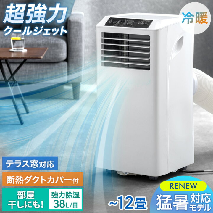 楽天市場】【正午~5％引クーポン】 北海道も送料無料！猛暑対応 超強力 