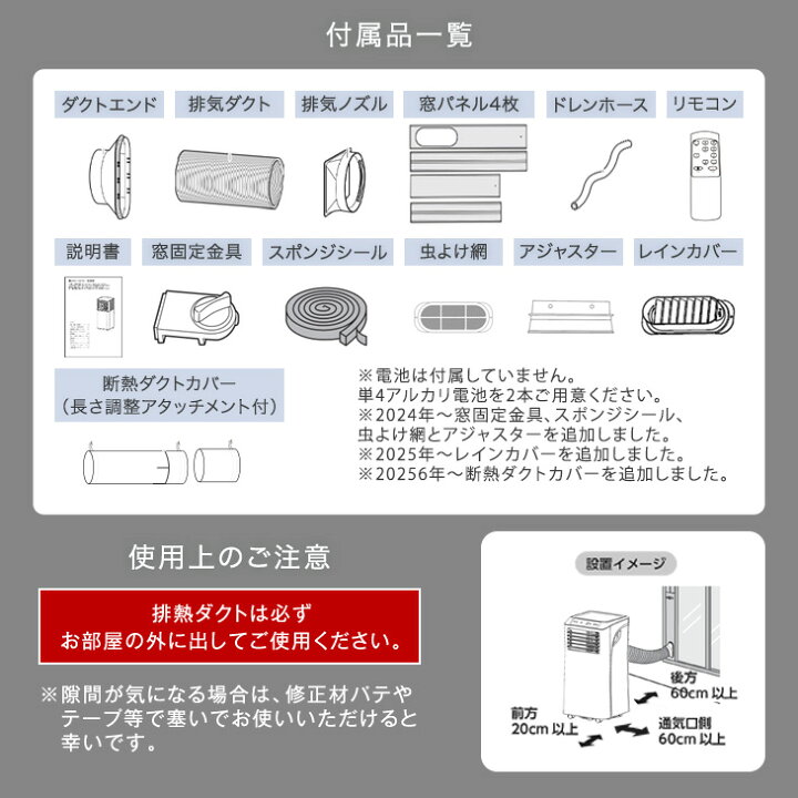 楽天市場】猛暑対応 パワフル冷風 スポットクーラー テラス窓パネル付 