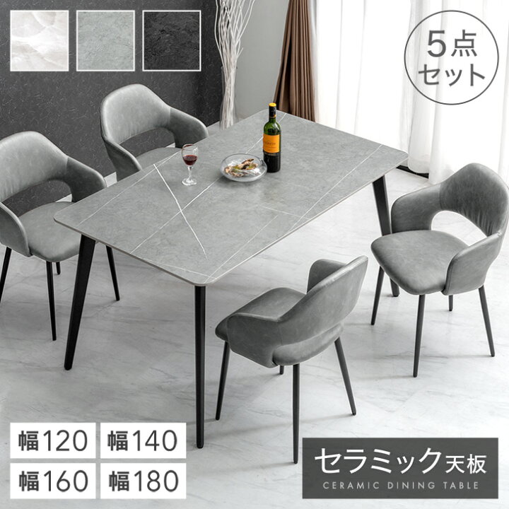 楽天市場】セラミック ダイニングテーブルセット 120cm 140cm 160cm 