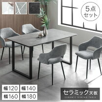 楽天市場】セラミック テーブル 5点セットの通販