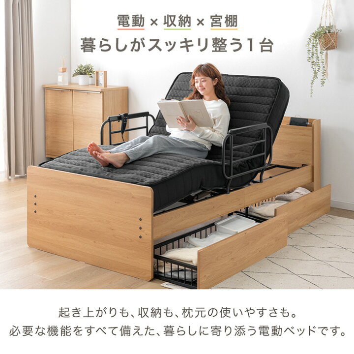 楽天市場】【正午~5%引クーポン】 収納付き 電動ベッド フレーム 単品 