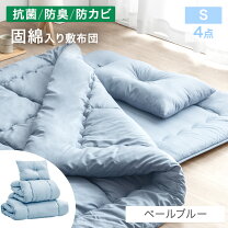 楽天市場】布団セット ダブル（カラーブルー）（インテリア・寝具 