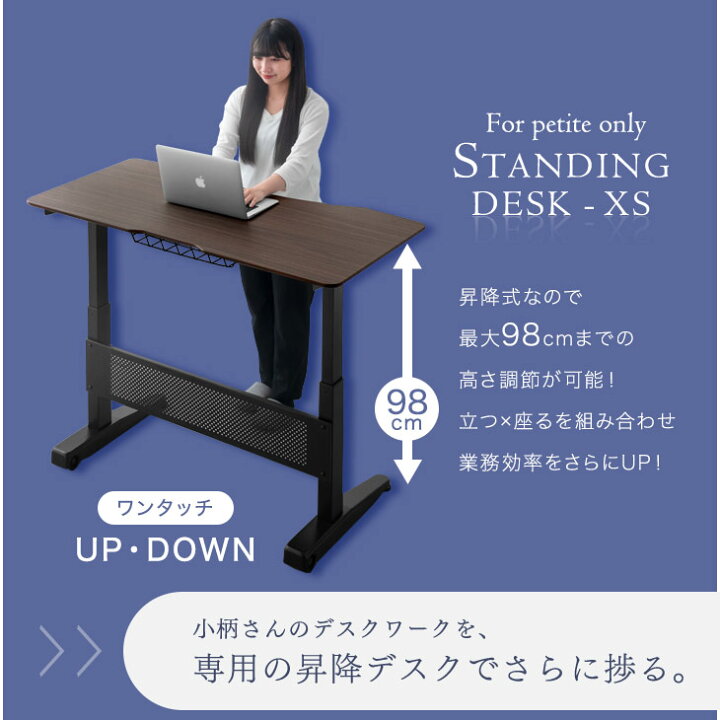 楽天市場】小柄さん専用! スタンディングデスク 高さ 62〜98cm 幅120 