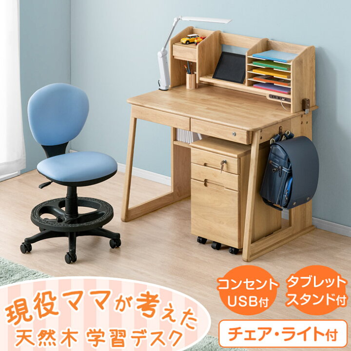 楽天市場】現役ママが考えた 学習机 5点セット 学習チェア デスク 