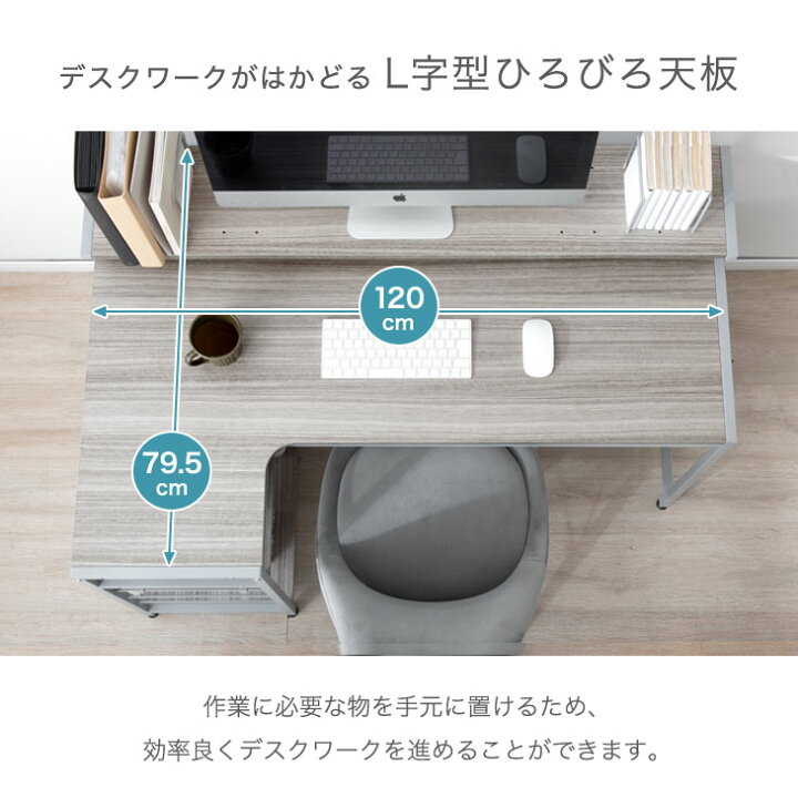 L字型デスク(ライト、電源タップ×2コ、フック、デスクマット不要であれ 
